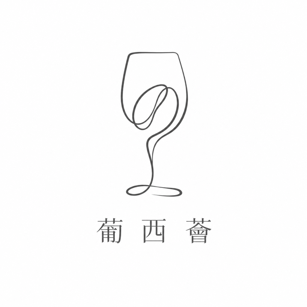 葡西薈